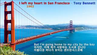 I left my heart in San Francisco  Tony Bennett 샌 프랜시스코에 두고온 내 마음토니 베넷가사 번역 [upl. by Pond]