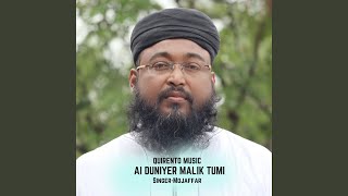 AI DUNIYER MALIK TUMI [upl. by Lucic]