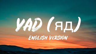 YAD Яд English Version Lyrics [upl. by Macnair]