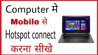 Mobile se computer me net kaise chalaye  computer me wifi connect kaise kare [upl. by Tandi]