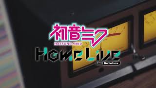 Gatebox  「初音ミク HomeLive in Gatebox」Teaser Movie [upl. by Godric]