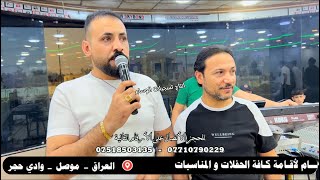 لقاء الكبار الفنانين احمد الجبوري و احمد الاسمر و المايسترو انوشي ابن دليم زواج كرم الجبوري [upl. by Elvia]