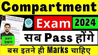 🔴 How To Pass Compartment Exam 2024   Class 10 amp 12 RT Compartment Exam 2023 Big NEWS🔥Today urgent [upl. by Faden]