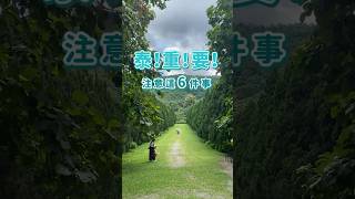 玩清邁泰重要的6件事｜KKday [upl. by Darra460]