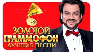 Филипп Киркоров  Лучшие песни  Русское Радио  Full HD 2017 [upl. by Mycah]