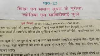 atgrade abhyas pustak class 5 hindi path 23 [upl. by Ymac]