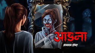 Aaina  Evil Eye  Hindi Horror Story  Animated Stories  Susprnce Thriller Chudail Pisach Aahat [upl. by Mayer]