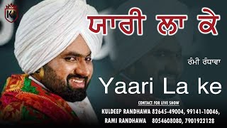 Yaari La Ke  Rami Randhawa [upl. by Aicercal]