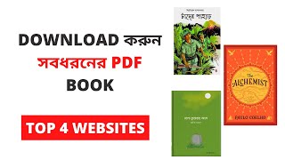 How to Download Free PDF Bangla and English Book [upl. by Atiragram]