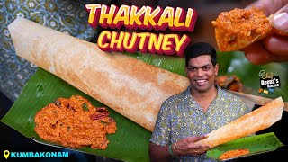 வெங்காயம் இல்லாத தக்காளி சட்னி  Kumbakonam Hotel Thakkali Chutney  Chef Deenas Kitchen [upl. by Tyler560]