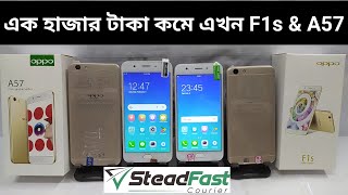 Second Hand Mobile Price in BD 📱 oppo F1s Price in Bangladesh 📱 oppo A57 Price in Bangladesh 📱 oppo [upl. by Onfre680]