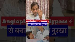 Angioplasty aur Bypass se bachne ka nushka healthylifestyle motivation facts hearthealth heart [upl. by Niamrahc]