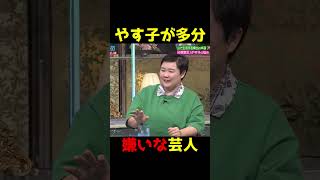 汚いやり方で稼ぐ芸人ｗ「確定申告だけはしていてほしいなｗ」 千鳥 クセスゴ お笑い 芸人 爆笑 お笑い芸人 [upl. by Yrahk]