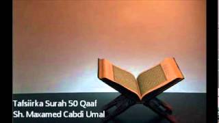 Tafsiirka Surah 50 Qaaf ۞ Sh Maxamed Cabdi Umal [upl. by Elam]