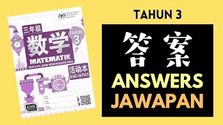 三年级数学活动本 Tahun 3 Matematik Buku Aktiviti SJKC Jawapan 答案 Answers Mathematics Activity Book [upl. by Yeltrab]