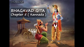 Bhagavad Gita in kannada  Chapter 5  All Chapters   Bhagawad Geeta  Pravachana [upl. by Danika]