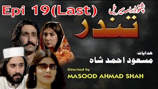 Tandar PTV Pashto Drama  Epi19 last [upl. by Jezebel]