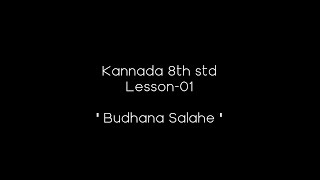 Kannada 8th std Lesson01 quot Budhana Salahe quot [upl. by Ruhtra458]