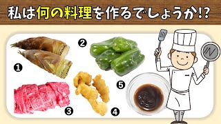 【料理当てクイズ】難問編！高齢者向けの盛り上がる脳トレ問題を紹介【連想クイズ】 [upl. by Formenti]