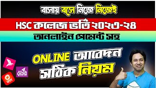 HSC Admission Online Apply 202324 HSC Online Apply 202324  Xi Admission HSC অনলাইন আবেদনের নিয়ম [upl. by Ahsinyar831]