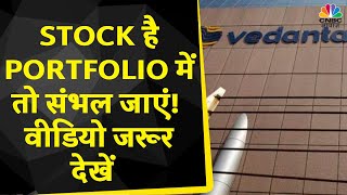 Vedanta Share News क्यों इस Stock पर JP Morgan दे रहें है Sell करने की सलाह  Brokerage Report [upl. by Gnud161]