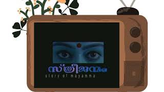 Sthreejanmam surya Tv serial title song old malayalam serial title song [upl. by Divad]