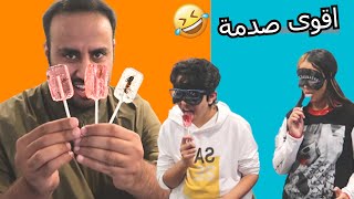 خليتهم ياكلون مصاصة الحشرات 😂💔 [upl. by Orin]