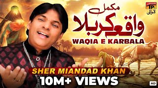 Waqia E Karbala by Sher Miandad Khan  TP Qawwali [upl. by Cud812]