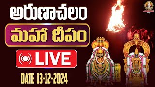 🔴Live Tiruvannamalai  అరుణాచలం మహా దీపం  Arunachalam Temple  Arunagiri Vlogs [upl. by Francklyn]