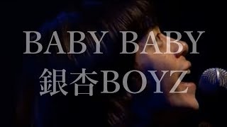 BABY BABY／銀杏BOYZ（歌詞付） [upl. by Robert]