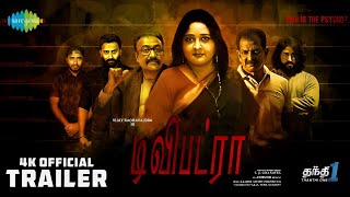 Dwipatra  Official Trailer  Tamil   Dwipatra Movie Tamil  Dwipatra Movie Review Tamil Dwipatra [upl. by Enois283]