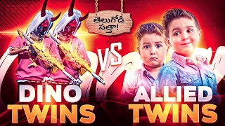 Allied Twins Real Identical Twins Vs Dino Twins Clash Squad Verus In Free Fire In Telugu [upl. by Odetta]