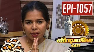 Karuppu Kavuni Rice Benefits  Vidiyale Vaa  Epi 1057  Unavu Parambariyam  Kalaignar TV [upl. by Nitsoj]