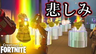 懐かしい武器たちが使え…アレ？【Fortnite】 [upl. by Peonir]