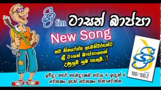 Tarzan Bappa New Song  Wasana Wewa [upl. by Earehs]