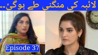 Bharosa Pyar Tera Episode 37  HAR PAL GEO DRAMA  Pakistani Dramas [upl. by Augusta]