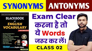 Black Book Synonyms and Antonyms  Common List  Black Book Synonyms and Antonyms Tricks I Class 2 [upl. by Kemeny127]