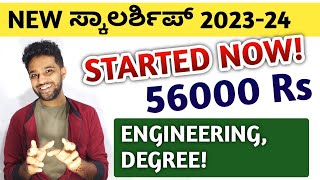 KARNATAKA SCHOLARSHIP 202324  SCHOLARSHIP FOR ENGINEERING DEGREE AND PG STUDENTS [upl. by Siocnarf]