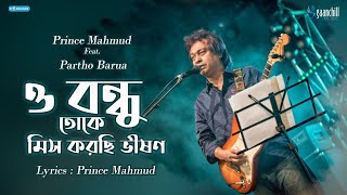 Prince Mahmud feat Partho Barua  O Bondhu Toke Miss Korchi Bhishon  Lyrical Video  2017 [upl. by Becket]