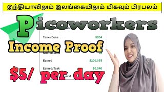 Picoworkers how to work amp Earn Per day 5 to 10 [upl. by Notnelc]