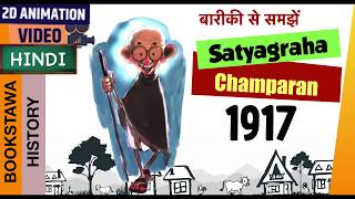 Champaran Satyagraha 1917 in Hindi  Modern History  UPSC CBSE Class 10 [upl. by Ahselyt892]