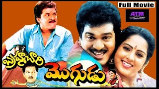 quotquotBrahmmachary Moguduquot Telugu Full Comedy Movie Rajendra Prasad  Yamuna  YVijaya  Sri Lakshmi [upl. by Ahcsat]