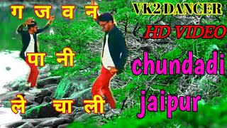 Chunri Jaipur se mangwa De sone ki ghada vi Gale Mein Ghanti Tel ke tokri Chandi Ki vishal kumar [upl. by Yhtir]