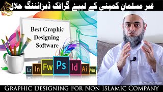 Non Muslim Company Keliye Graphic Design Ka Rizq Halal Hai Ghair Muslman Development Dr Ammaar Saeed [upl. by Hoon]