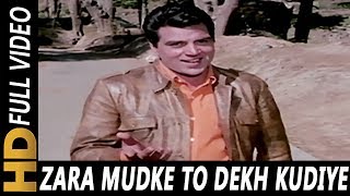 Zara Mudke To Dekh Kudiye  Mohammed Rafi  Lalkar 1972 Songs  Dharmendra Mala Sinha [upl. by Wilkey]