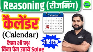 Calendar कैलेंडर Reasoning short in hindi for ssc cgl chsl mts railway exam 2023 by Ajay Sir [upl. by Repooc]