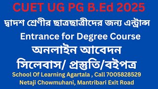 Tripura CUET Exam 2025 Tentative Date I CUET UG PG BEd Coaching centre at Agartala Tripura I [upl. by Haila522]