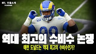 NFL 역대 최고의 수비수  애런도널드 [upl. by Naeloj989]