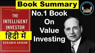 The intelligent investor Hindi audiobook  Benjamin Graham Great Hindi AudioBook [upl. by Buttaro]