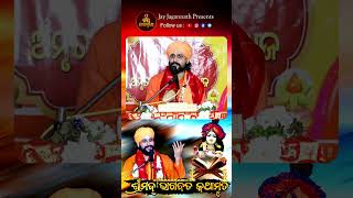 Sabu Kadhi Nei Kangala Sajai  Shri Amrutananda Das Maharaj  Prabachana  Janmashtami [upl. by Atnoled]